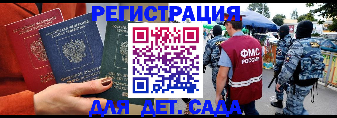 временная регистрация гарантия в Буйнакске