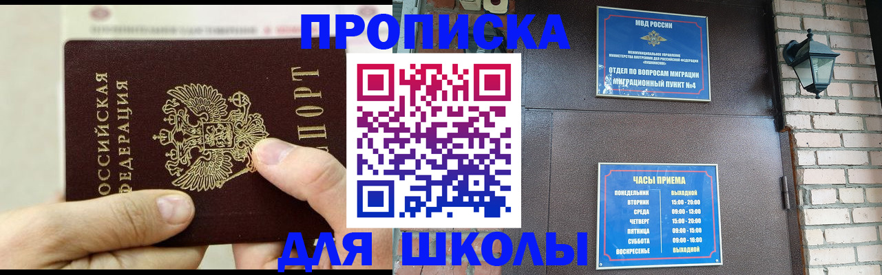 прописка в квартире в Буйнакске