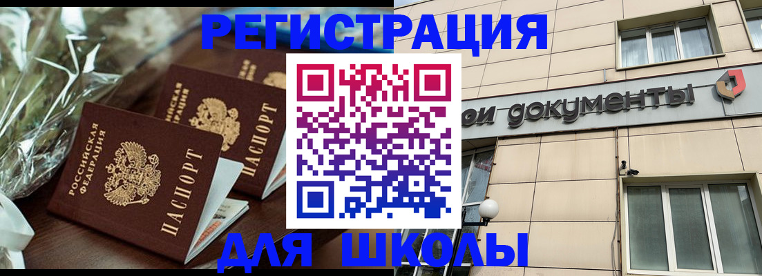 прописка в квартире в Буйнакске